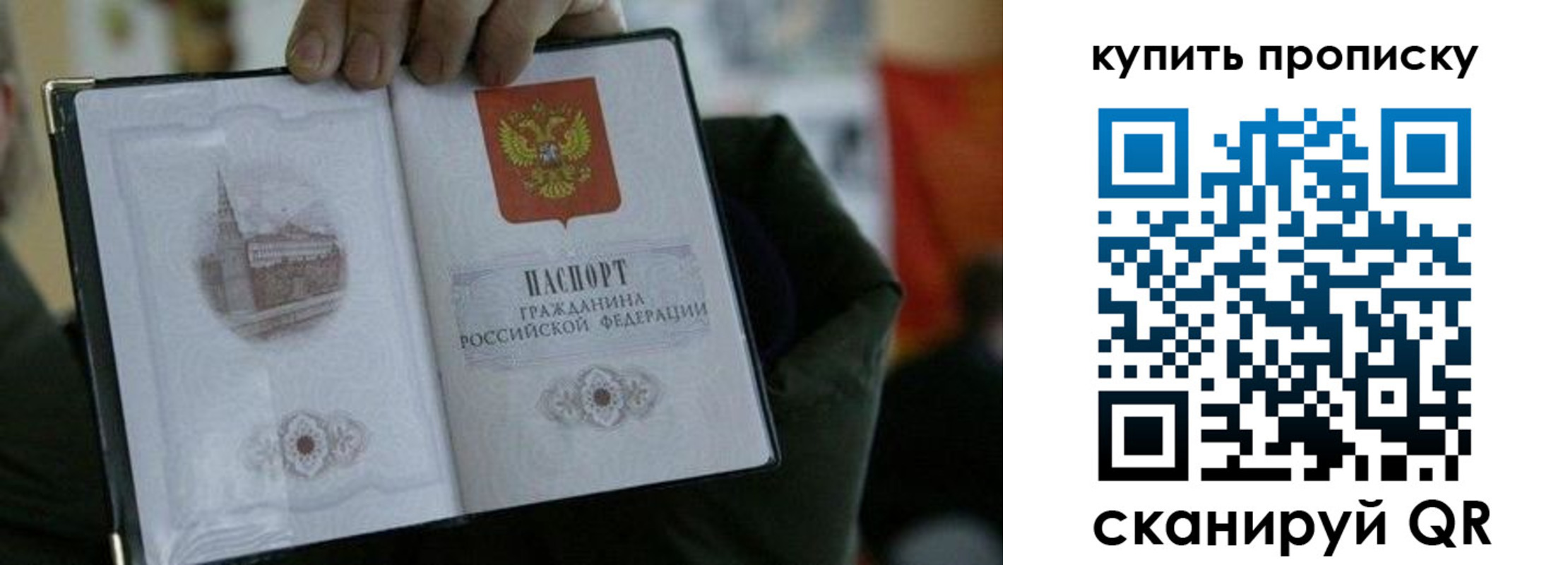 временная регистрация поиск в Беломорске