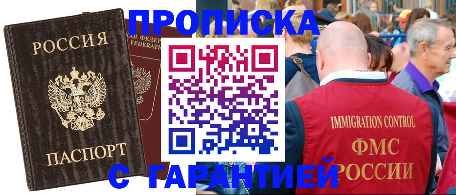 прописка регистрация в Беломорске