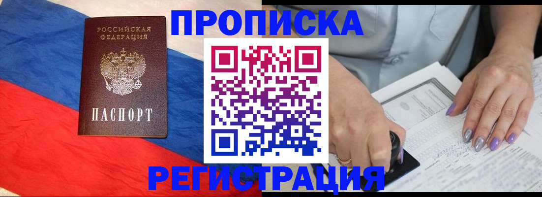 временная регистрация в Беломорске