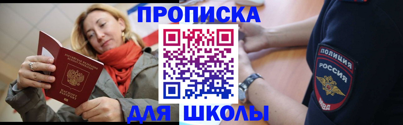 временная регистрация гарантия в Беломорске