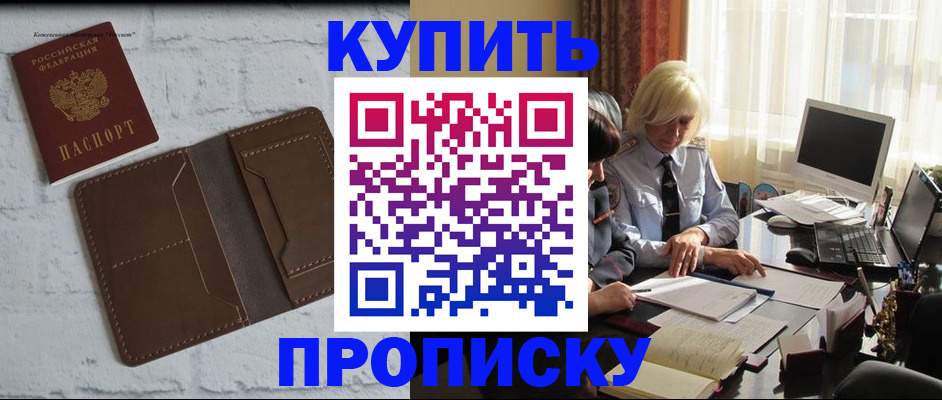 временная регистрация надежно в Беломорске