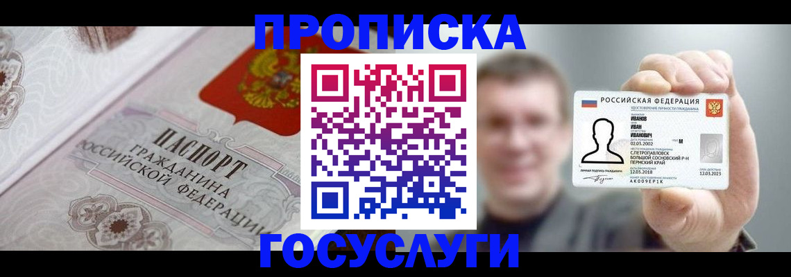 временная регистрация надежно в Беломорске