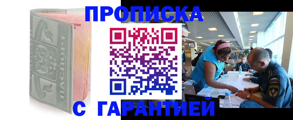 прописка поиск в Беломорске