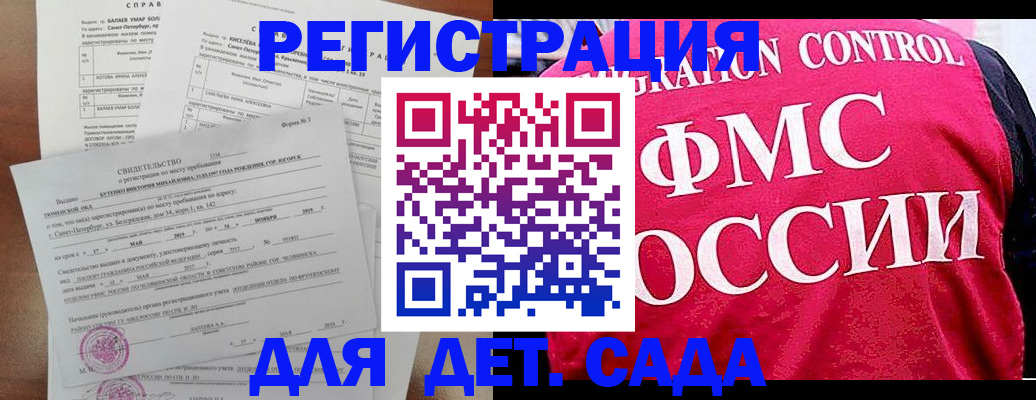 временная регистрация собственник в Беломорске