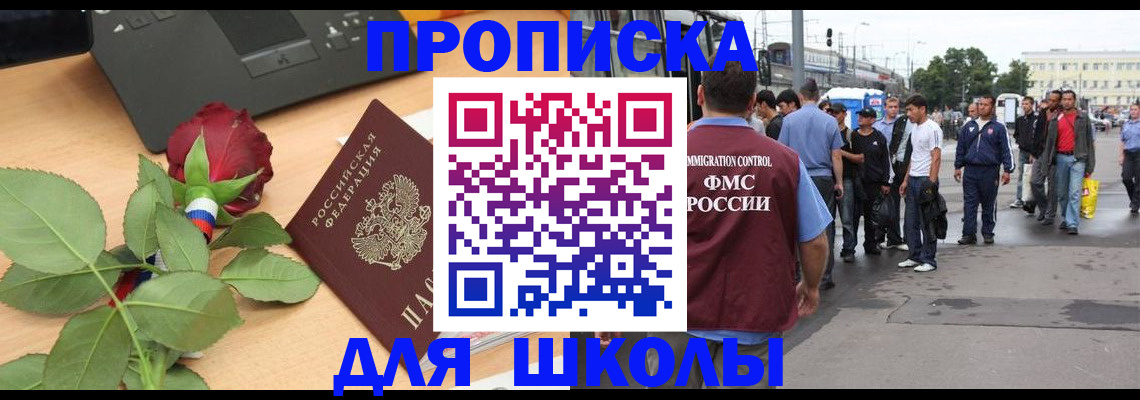 купить прописку в Беломорске