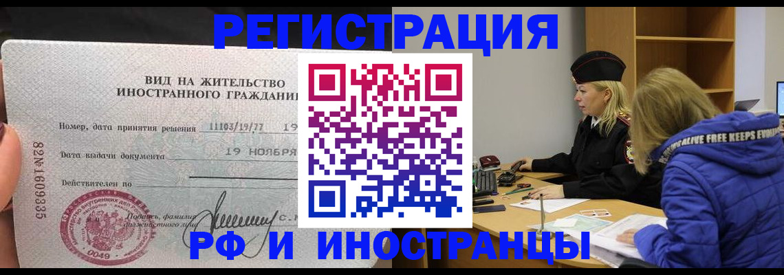 регистрация в Беломорске