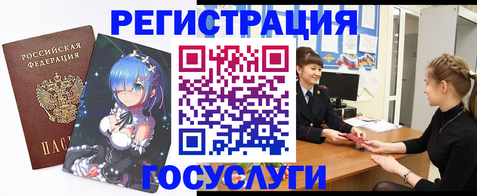 прописка штамп в Беломорске